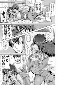 Page 397 of COMIC Aun 2012-07 - preview thumbnail