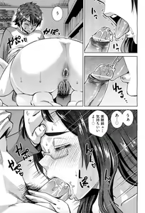 Page 407 of COMIC Aun 2012-07 - preview thumbnail