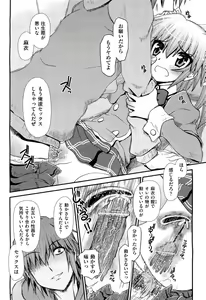 Page 430 of COMIC Aun 2012-07 - preview thumbnail