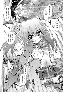 Page 440 of COMIC Aun 2012-07 - preview thumbnail