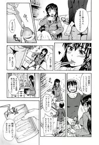 Page 449 of COMIC Aun 2012-07 - preview thumbnail
