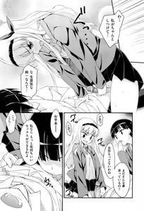 Page 473 of COMIC Aun 2012-07 - preview thumbnail