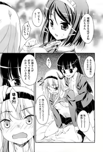 Page 475 of COMIC Aun 2012-07 - preview thumbnail