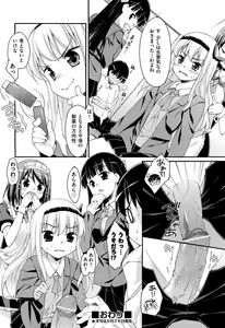 Page 486 of COMIC Aun 2012-07 - preview thumbnail