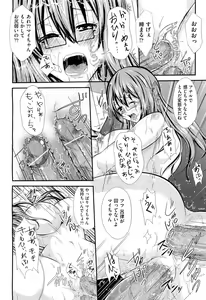Page 502 of COMIC Aun 2012-07 - preview thumbnail