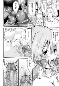 Page 504 of COMIC Aun 2012-07 - preview thumbnail