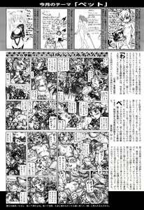 Page 514 of COMIC Aun 2012-07 - preview thumbnail
