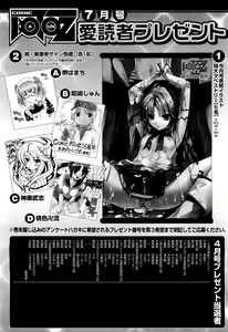 Page 522 of COMIC Aun 2012-07 - preview thumbnail