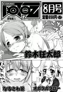 Page 527 of COMIC Aun 2012-07 - preview thumbnail