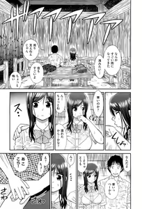 Page 57 of COMIC Aun 2012-07 - preview thumbnail