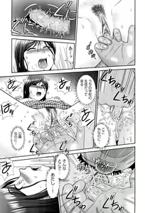 Page 63 of COMIC Aun 2012-07 - preview thumbnail