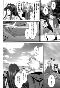 Page 82 of COMIC Aun 2012-07 - preview thumbnail