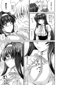 Page 85 of COMIC Aun 2012-07 - preview thumbnail