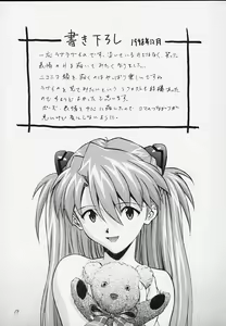 Page 15 of Izurumi Soushuuhen 1+ - preview thumbnail