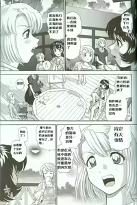 Page 16 of Dulce Report 8 - preview thumbnail