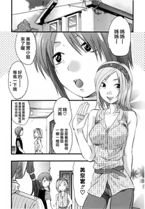 Page 112 of Mecha Love - preview thumbnail