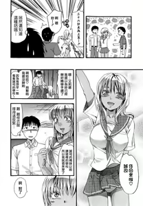 Page 74 of Mecha Love - preview thumbnail