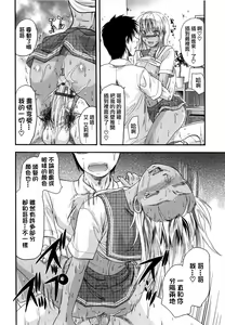 Page 84 of Mecha Love - preview thumbnail