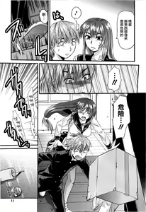 Page 9 of Mecha Love - preview thumbnail