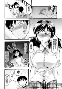 Page 94 of Mecha Love - preview thumbnail