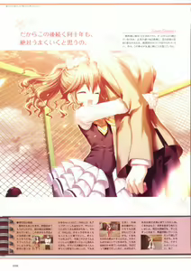Page 103 of Sakura Sakura Visual Fan Book - preview thumbnail