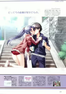 Page 114 of Sakura Sakura Visual Fan Book - preview thumbnail