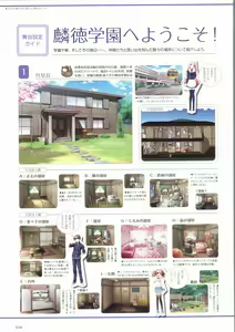 Page 121 of Sakura Sakura Visual Fan Book - preview thumbnail
