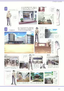 Page 122 of Sakura Sakura Visual Fan Book - preview thumbnail