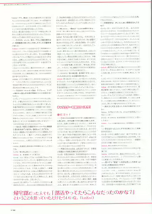 Page 135 of Sakura Sakura Visual Fan Book - preview thumbnail