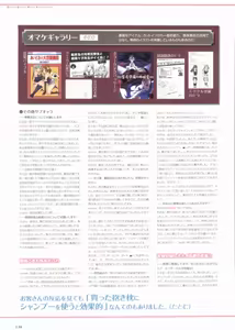 Page 141 of Sakura Sakura Visual Fan Book - preview thumbnail