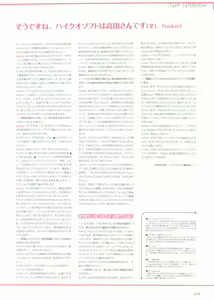 Page 142 of Sakura Sakura Visual Fan Book - preview thumbnail