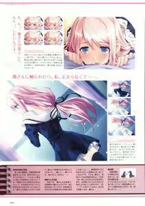 Page 67 of Sakura Sakura Visual Fan Book - preview thumbnail