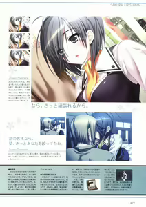 Page 82 of Sakura Sakura Visual Fan Book - preview thumbnail