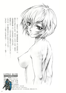 Page 15 of LITTLE ELITE - preview thumbnail
