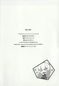 Page 16 of Meijou Shigatai Nyaruko-San Ero Yome Hon no Younamono - preview thumbnail