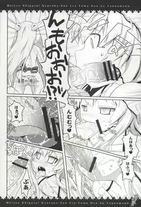 Page 6 of Meijou Shigatai Nyaruko-San Ero Yome Hon no Younamono - preview thumbnail