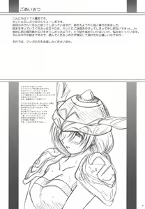 Page 3 of 2STROKE YDS - preview thumbnail