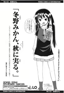 Page 127 of COMIC LO 2012-08 - preview thumbnail