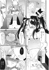 Page 165 of COMIC LO 2012-08 - preview thumbnail