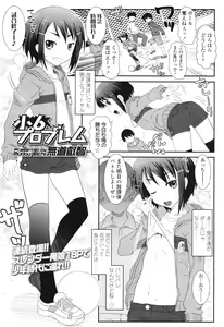 Page 197 of COMIC LO 2012-08 - preview thumbnail