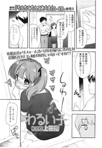 Page 33 of COMIC LO 2012-08 - preview thumbnail