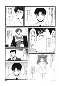 Page 373 of COMIC LO 2012-08 - preview thumbnail