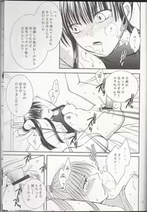 Page 15 of Mugen Yuugi - preview thumbnail