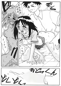 Page 16 of Amaero Oosaka MYO-03 - preview thumbnail