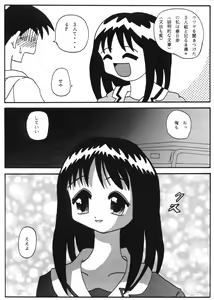 Page 18 of Amaero Oosaka MYO-03 - preview thumbnail