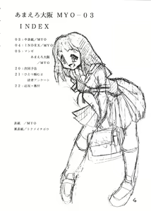 Page 3 of Amaero Oosaka MYO-03 - preview thumbnail