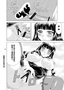 Page 19 of Papa no Iu Koto nante Kikimasen! 3 - preview thumbnail