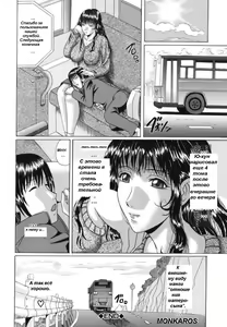 Page 26 of It Began on the Bus - preview thumbnail