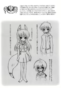 Page 194 of Imouto DX - Sister Deluxe - preview thumbnail