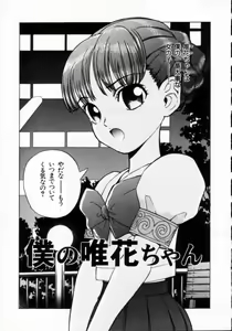 Page 113 of Reijuu Seikatsu - Slave Days - - preview thumbnail